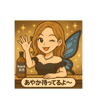 銀河★あやかママ（個別スタンプ：12）