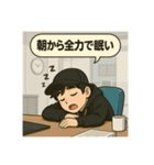 おつかれ会社員の日常（個別スタンプ：3）