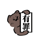 にゃざらし（綿毛坊也）（個別スタンプ：14）
