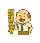 頑張るお父さんの日常（個別スタンプ：1）