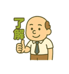 頑張るお父さんの日常（個別スタンプ：5）