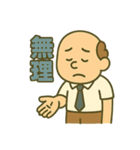 頑張るお父さんの日常（個別スタンプ：7）
