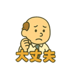 頑張るお父さんの日常（個別スタンプ：15）