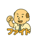 頑張るお父さんの日常（個別スタンプ：18）