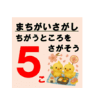 まちがいさがしスタンプ①春・夏編（個別スタンプ：1）