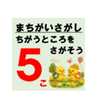 まちがいさがしスタンプ①春・夏編（個別スタンプ：9）