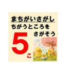 まちがいさがしスタンプ①春・夏編（個別スタンプ：13）