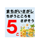 まちがいさがしスタンプ①春・夏編（個別スタンプ：17）
