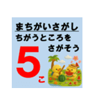 まちがいさがしスタンプ①春・夏編（個別スタンプ：21）