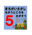 まちがいさがしスタンプ①春・夏編（個別スタンプ：25）