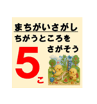 まちがいさがしスタンプ①春・夏編（個別スタンプ：29）