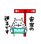 全力ねこ方向音痴編（個別スタンプ：3）