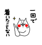 全力ねこ方向音痴編（個別スタンプ：4）