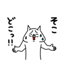 全力ねこ方向音痴編（個別スタンプ：8）