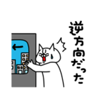 全力ねこ方向音痴編（個別スタンプ：14）