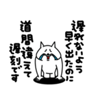 全力ねこ方向音痴編（個別スタンプ：18）