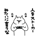 全力ねこ方向音痴編（個別スタンプ：30）