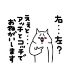 全力ねこ方向音痴編（個別スタンプ：32）
