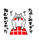 全力ねこ方向音痴編（個別スタンプ：33）
