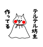 全力ねこ方向音痴編（個別スタンプ：34）