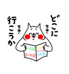 全力ねこ方向音痴編（個別スタンプ：35）