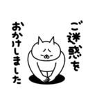 全力ねこ方向音痴編（個別スタンプ：38）