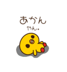 スーパーサンシ公式スタンプ②（個別スタンプ：14）