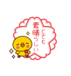 スーパーサンシ公式スタンプ②（個別スタンプ：24）