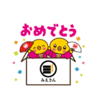 スーパーサンシ公式スタンプ②（個別スタンプ：33）