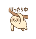 なまけものまったりスローライフ（個別スタンプ：1）