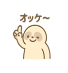 なまけものまったりスローライフ（個別スタンプ：3）