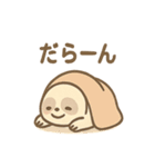 なまけものまったりスローライフ（個別スタンプ：10）