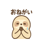 なまけものまったりスローライフ（個別スタンプ：33）