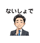 おじライフスタンプ（個別スタンプ：12）