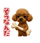 キモブサカワ12(トイプードル)（個別スタンプ：29）