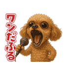 キモブサカワ12(トイプードル)（個別スタンプ：33）