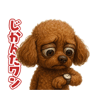 キモブサカワ12(トイプードル)（個別スタンプ：35）