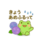カエルのお天気スタンプ2（個別スタンプ：2）