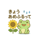 カエルのお天気スタンプ2（個別スタンプ：5）