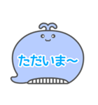 NEWくじらくん吹き出し白枠文字家族用001（個別スタンプ：1）