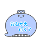 NEWくじらくん吹き出し白枠文字家族用001（個別スタンプ：10）