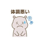 カバさんの日常スタンプ (Revised Version)（個別スタンプ：22）