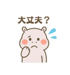 カバさんの日常スタンプ (Revised Version)（個別スタンプ：24）