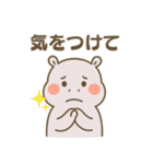 カバさんの日常スタンプ (Revised Version)（個別スタンプ：30）