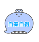 NEWくじらくん吹き出し白枠文字家族用002（個別スタンプ：17）