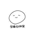 使い時を選ばないスタンプ3-β.（個別スタンプ：8）