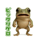 キモブサカワ13(イエアメガエル)（個別スタンプ：2）