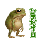 キモブサカワ13(イエアメガエル)（個別スタンプ：23）