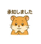 わいはハムスター（個別スタンプ：18）
