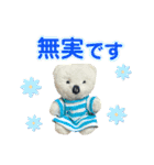 しろくまのぬいぐるみ「しろちゃん」-夏-（個別スタンプ：31）